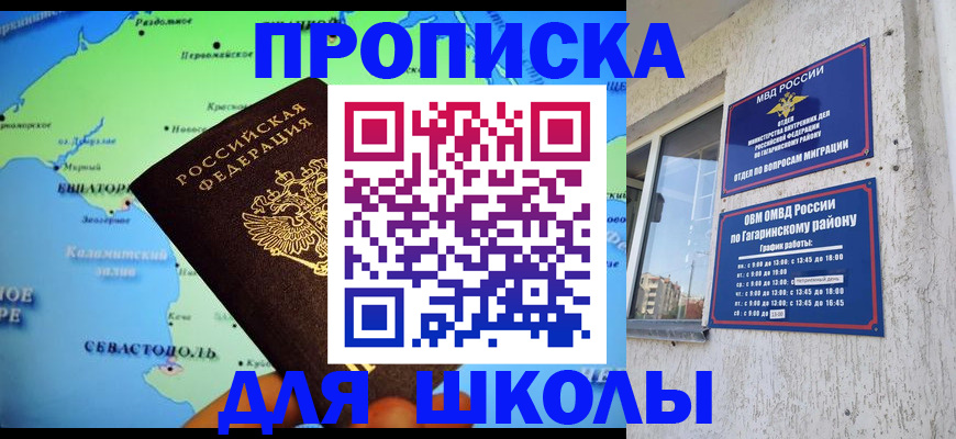 прописка законно в Кяхте