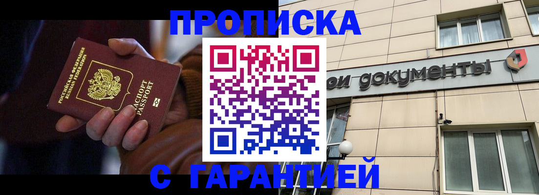 миграционный учет в Кяхте